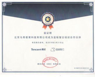 馬哥教育 Python培訓(xùn)的硬件與輔助設(shè)備保障